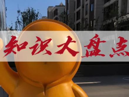 #房产知识 #涨知识 #贷款 消费贷结清证明如何开具
