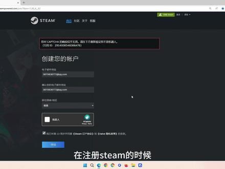 steam人机验证过不去 steam人机验证captcha无响应、请重试怎么办?
#steam人机验证 #recaptcha #steam人机验证一直失败怎么办 #steam人机验证怎么过 #steam注册