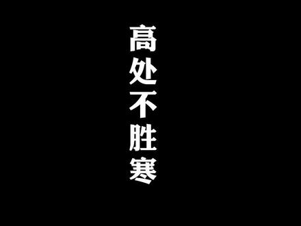 #豫村杂闻 #河南
不想当大哥的包工头,不是一个好厨子。