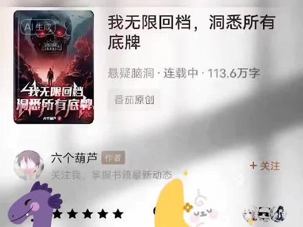 使用数字人解说试试效果,不知道效果怎么样#番茄小说 #免费小说推荐 #小说连载 #热门音乐🔥 #数字人@DOU+小助手 @DOU+上热门