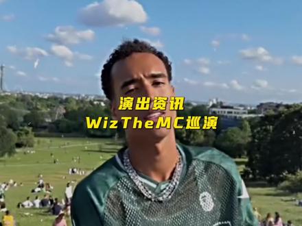 如果你喜欢听Afro,那你肯定听过这首歌!同时《Show Me Love》原唱Wiz The Mc开启了中国巡演,目前官宣了两站,7月24日武汉、7月25日深圳,来现场感受一下真正的Afro#WizTheMC #自由三部曲 #Afro #ShowMeLove