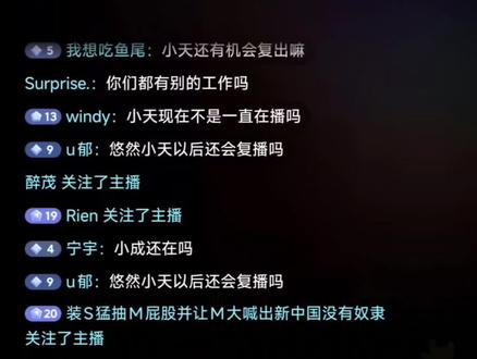 仙仙直播侧面回应小本,悠然小天,天骐退网真正原因,以及为何不开见面会
大多数粉丝都知道小本退网,是因为去经营玩具店,或者认为互联网不赚钱,但实际上早在18年,小本就已经开始经营玩具店了,但当时还没有任何退网趋向,甚至还在视频中宣传,为何会在一夜之间淡出大众视野?仙仙直播中回应,可能是因为现实生活中的生活受到了影响,大部分不理智粉丝骚扰主播,进行开户,侮辱家人的行为,此前也有人在小本的玩具店账号下发小本本人被开户的身份证照片,大多数粉丝都知道小本本人在玩具店账号是露过脸的,自从被人拿开户照片进行对比以后,就再也没露过脸了,玩具店账号也从此断更,所以小本退网的根本原因大概就在此,疑似小天天骐,也被开户过,仙仙回应道,因为自己不太火,所以没有遭到此行为,这也侧面暗喻,三人组似乎都遭到过开盒,从而引发了一系列的老牌主播退网连锁反应,为何不开见面会的原因也在此,害怕被某些不理智粉丝线下真实
#我的世界 #小本解说 #悠然小天 #天骐