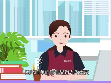 如何使用客户管家查询面单余额以及面单充值 #电商干货
