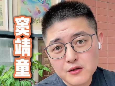 惊艳众人?聊聊窦靖童《歌手》第一期 【透过浮华表象看本质,聊聊合作过的101个艺人系列】歌手特辑加更:窦靖童
极致的天赋、绝佳的改编,她的表现惊艳你了吗?
#窦靖童 #窦靖童新歌声线太像王菲了#歌手2026 #王菲 #媒体精选计划