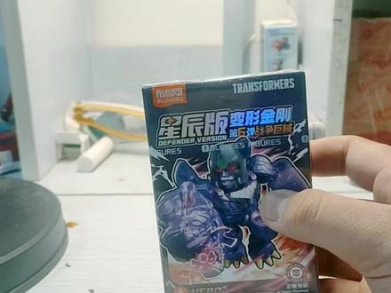 抽小隐藏擎天圣 #手办 #布鲁可变形金刚 #改造星辰版