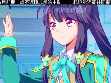 这么主动的古月喜不喜欢#龙王传说 #唐舞麟 #古月