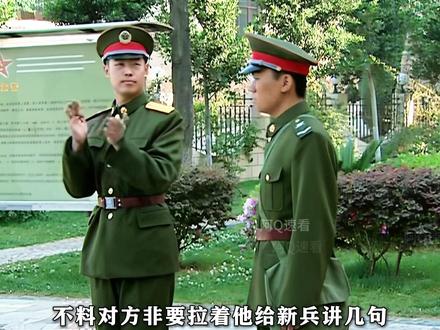 纠察递烟名场面,许三多每次违反纪律,纠察都无法选中 #士兵突击 #许三多 #纠察递烟 #好剧推荐 #经典好剧