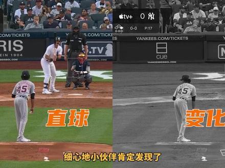 这是什么低级错误?投不同球种之前的小动作竟然如此明显?#mlb #棒球 #棒球规则 #棒球103 #棒球战术 #棒球教学