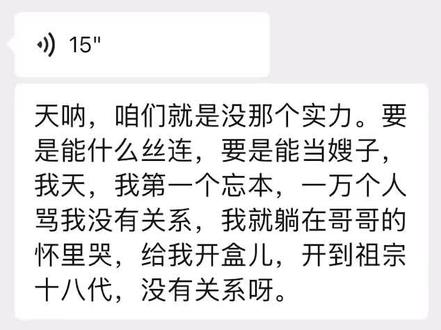 能不能来个人让我诡秘当下嫂子#梦女