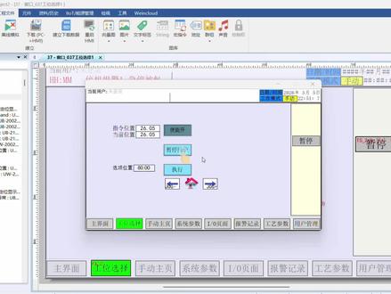 今天分享威纶通如何添加图片。提示操作动画,画面更加醒目。#威纶通画面分享#添加图片