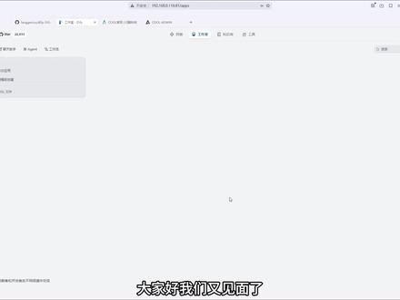 3、dify流程构建与Api调用 Ai开发 开源版的coze #Ai #开发 #人工智能 #程序员