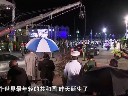 这个世界最年轻的共和国,昨天诞生了!