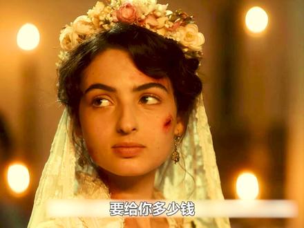 修女的野心与婚姻交易! #欢愉的艺术 #惊悚悬疑 #新片速递