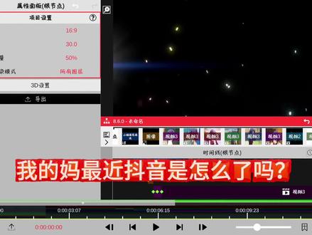 抖音剪辑圈传来噩耗(不喜勿喷)#炸裂发言 #剪辑教程 #小鸟游六花#nv
