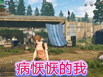 明日之后:皛志被感染者咬伤,选择进化成半感染者,能成功吗?