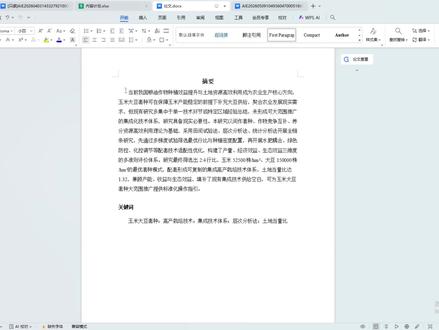 #英文摘要 #毕业论文 #毕业论文格式 #毕业论文格式排版 #毕业生