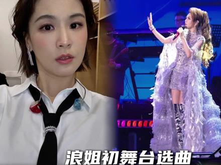 我将全职在家观看这个乘风初舞台#乘风2026 #浪姐7 #曾沛慈 #陶昕然 #乌兰图雅