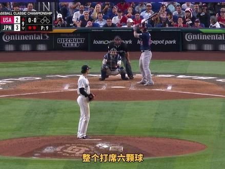 #棒球104 深度解析今年世界棒球经典赛大谷翔平再见三振特劳特的打席!#mlb #2023MLB开幕战 #棒球战术 #大谷翔平 #上抖音看棒球直播