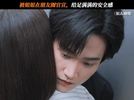 李雾你完了你要爱她一辈子了 #狙击蝴蝶 #陈妍希 #周柯宇