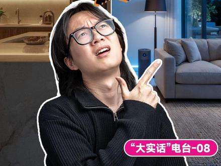 精装房不拆不改,如何实现全屋智能? 精装房做全屋智能不用开墙改电路,告别开发商半残智能面板,不拆不改只做加法。三步搞定:换智能门锁、智能灯 + 无线开关、电器加智能补丁,无损改造实现回家、睡眠、观影全场景自动化,老精装也能升级好用的智能家。#全屋智能 #智能家居 #精装房改造 #米家 #易来