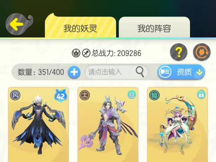 #一起来捉妖 好吧我承认我是托满资的托
