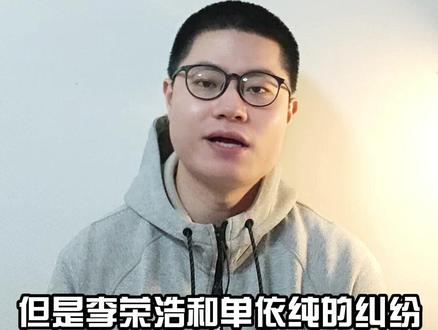 李荣浩&单依纯 李白事变 #李荣浩 #单依纯 #李白 #如何呢又能怎 #单依纯演唱会