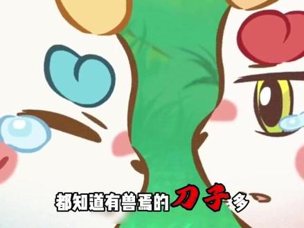 有兽焉,原来你不刀人的时候都是在搞抽象
#有兽焉 #抽象 #动漫 #充能计划 #每周B看