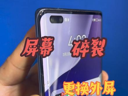 华为nova9pro更换外屏中框后盖,又是一台新机#随州手机维修 #华为手机维修 #爆屏修复