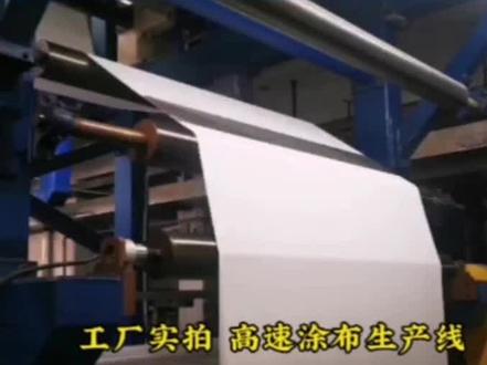 #高速涂布生产线#高精密涂布生产线厂家 高质量热升华转印纸平整不翘边,质量稳定色彩还原度高做真正的性价比#工作日常#工厂实拍#热升华转印纸生产过程