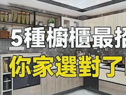 5種招財櫥櫃,誰用誰發家,你家選對了嗎?