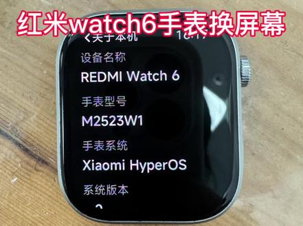 红米watch6手表换屏幕#内容过于真实 #红米watch6 #爆屏修复 #手表维修 #原创视频