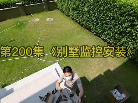 很多老师拿我视频教学,于是我就特别出一期监控安装过程 #监控安装 #监控安防