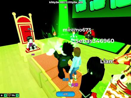 我能被所有人喜欢吗?ROBLOX