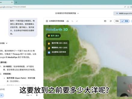 如何不翻墙使用Gemini3? #Gemini3#科技#热点#曼波#工具