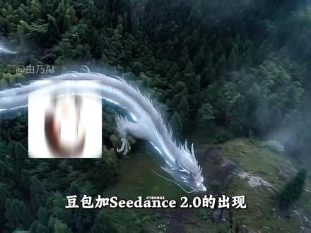 王炸Seedance2 +豆包!AI漫剧的新王~ #AI视频 #Seedance2 #AI漫剧 #AI动画 #AI漫剧制作