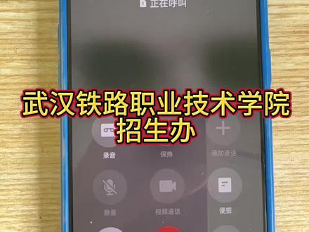 武汉铁路职业技术学院录取分数线 武汉铁路职业技术学院录取分数线、转专业政策#好就业的专科院校 #铁路院校 #铁路专业 #武汉铁路职业技术学院 #高考志愿