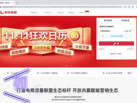 招商系统——如何获取cookie?#京东 #京挑客 #招商系统