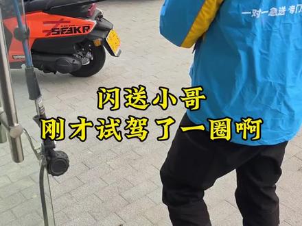 是什么车子让闪送小哥停下来不停的拍照片?#秀出你的神座驾 #特鲁夫GT5#特鲁夫倒三轮#电动三轮车 #闪送小哥