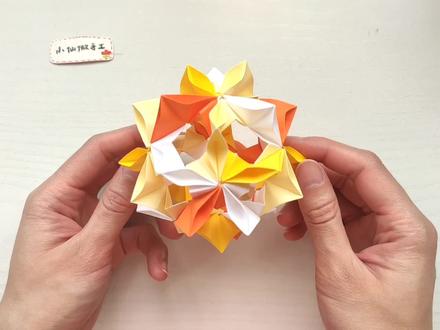 漂亮的镂空花球,折法简单无需胶水 #折纸 #手工diy #创意手工 #花球折纸