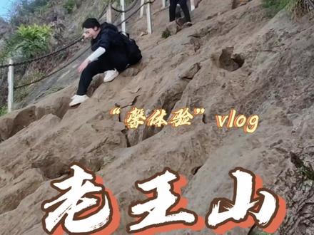 苍天和大地是两面巨大的合十的手掌,我们在其中,都被祝福。#我的足迹地图 #老王山 #山顶见 #夜爬