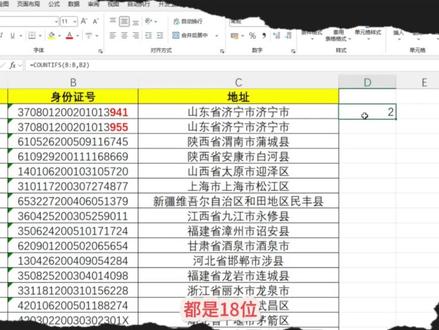 本节课详解COUNT、COUNTA、COUNTBLANK基础用法,精讲COUNTIFS多条件计数,结合数据验证防错避坑,讲解实操技巧并理清Excel基础与AI辅助的正确使用逻辑。#青年创作者成长计划 #excel #countifs函数 #excel入门基础教程 #干货分享