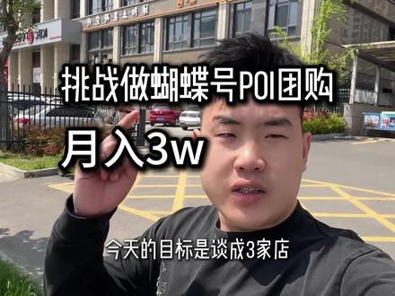 视频号团购 给大家出一期实操视频#视频号poi团购 #团购 #实操