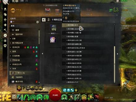 激战2十周年成就快速完成攻略!快来一起做任务吧!