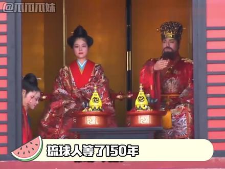 琉球从来不属于日本,它也不叫冲绳 #琉球 #冲绳 #日本 #琉球群岛