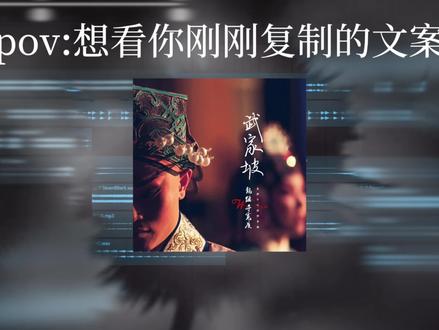 再听一次武家坡 敬那年夏天 敬我们初相识#武家坡2021 #武家坡#音乐制作 #王宝钏