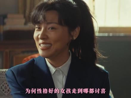 为何性格好的女孩走到哪都讨喜?生命树里的白芍就是最好的例子,广东商人丁卓喜追求她,林县长夫妻俩更是对她青睐有加。#生命树 #生命树杨紫守护高原绝境 #梅婷 #周放 #抖音精选