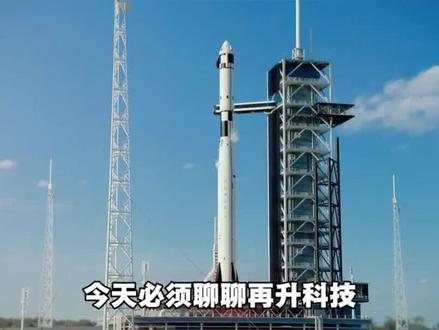 再升科技坦白:SpaceX订单归零 #再升科技 #涨知识