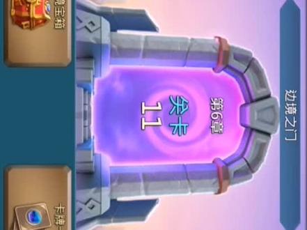 #王国纪元 边境之门 第6章关卡11