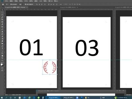 如何给文档加盖骑缝章