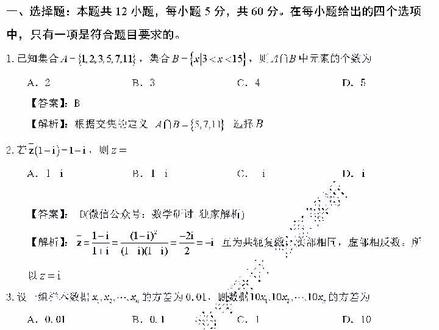 2020年全国卷三,文科数学试卷及答案详解